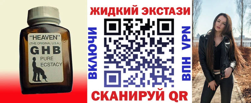Бутират бутандиол  omg рабочий сайт  Сланцы 