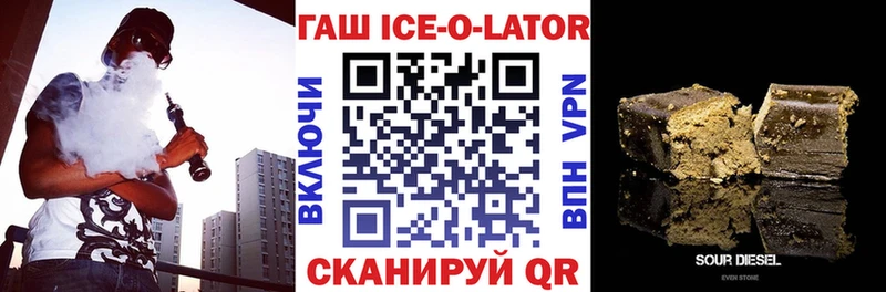 hydra   Сланцы  ГАШ гашик  купить закладку 