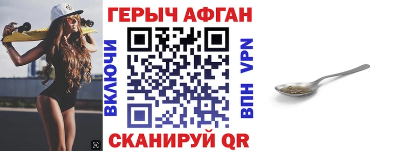 ГЕРОИН хмурый  Сланцы 