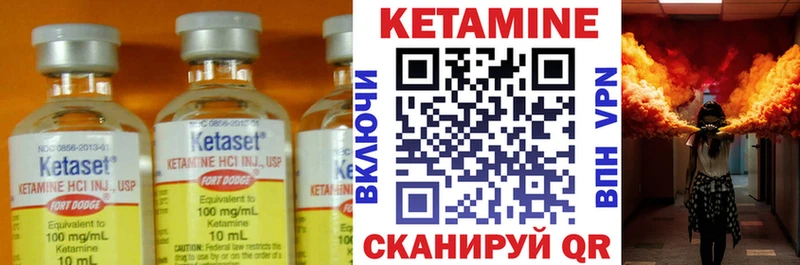 Кетамин VHQ  Сланцы 