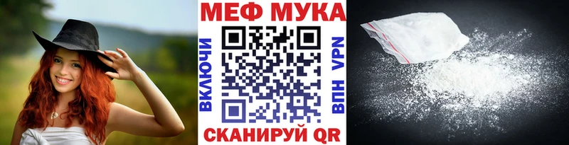 МЯУ-МЯУ 4 MMC  shop клад  Сланцы  купить закладку 