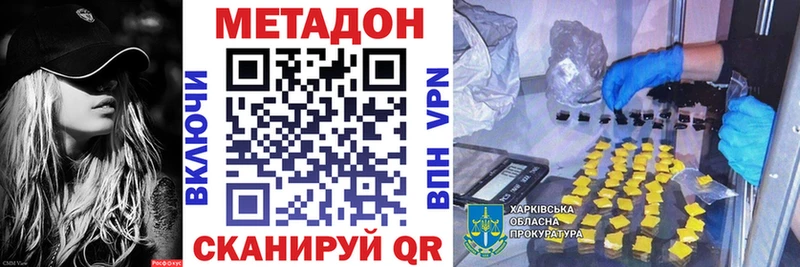 что такое   Сланцы  МЕТАДОН белоснежный 